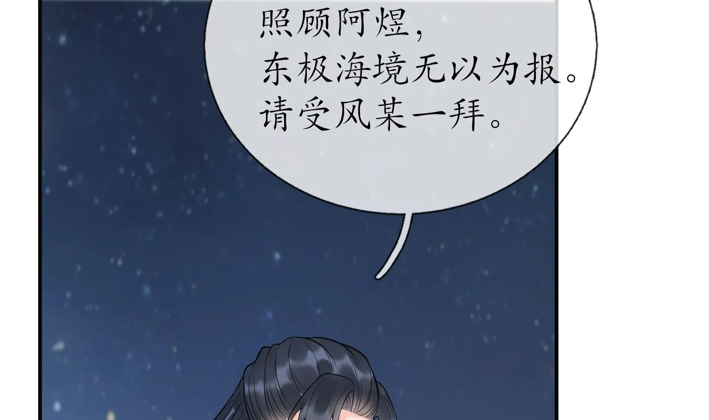 第111话 将孽徒拿下！ 第71页
