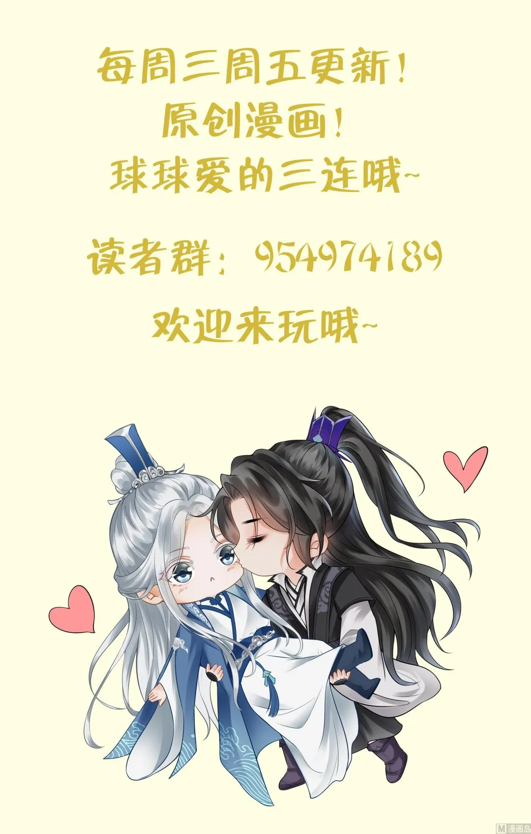 第111话 将孽徒拿下！ 第79页