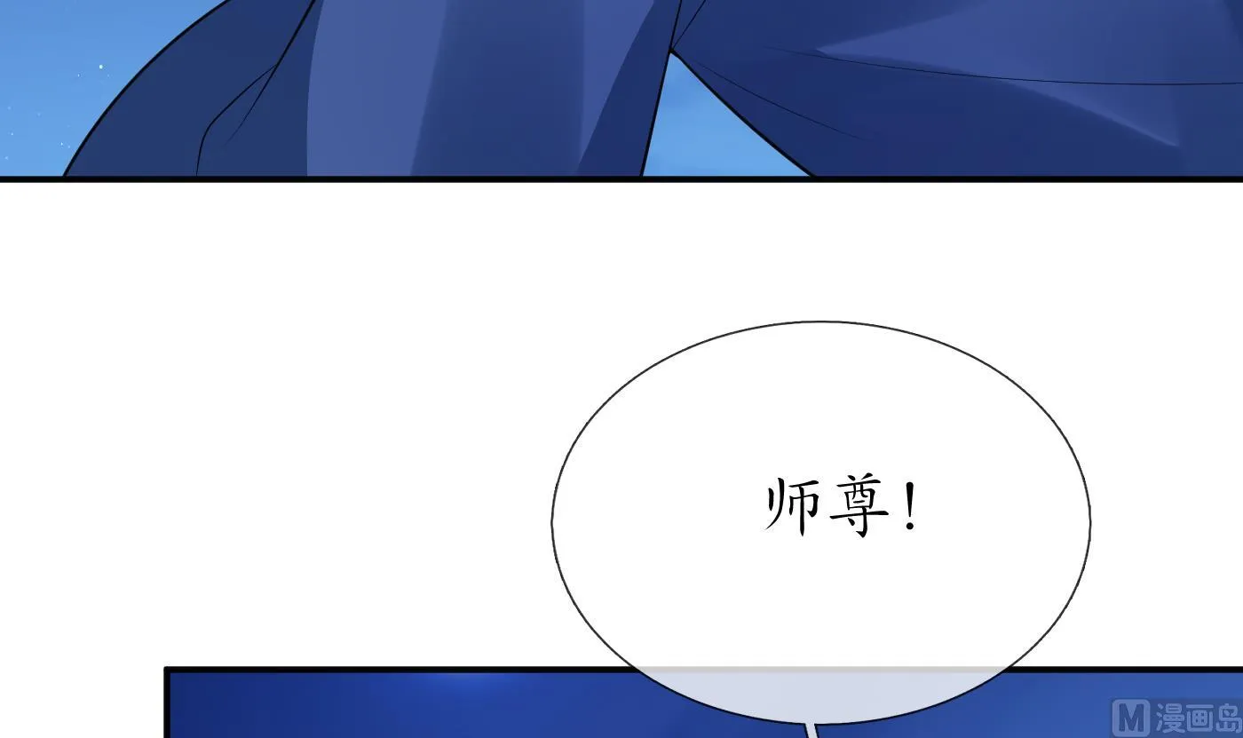 第112话 欺师灭祖 第6页