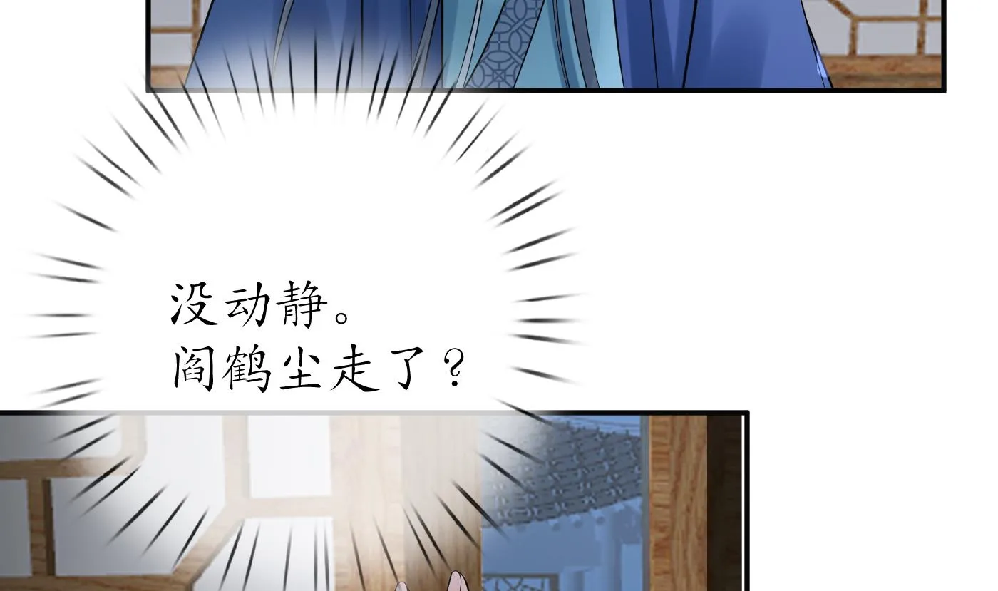 第112话 欺师灭祖 第17页