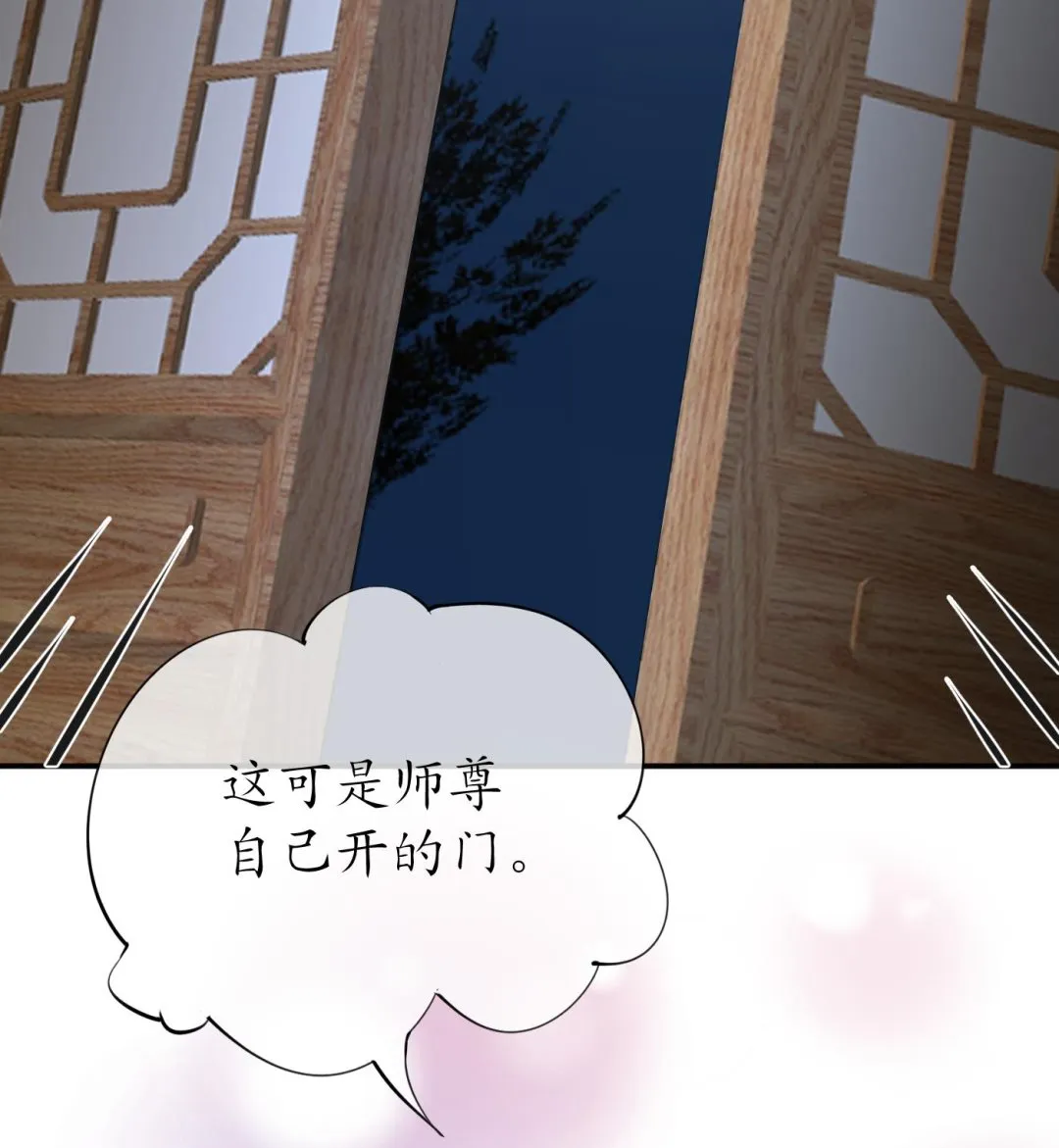 第112话 欺师灭祖 第20页
