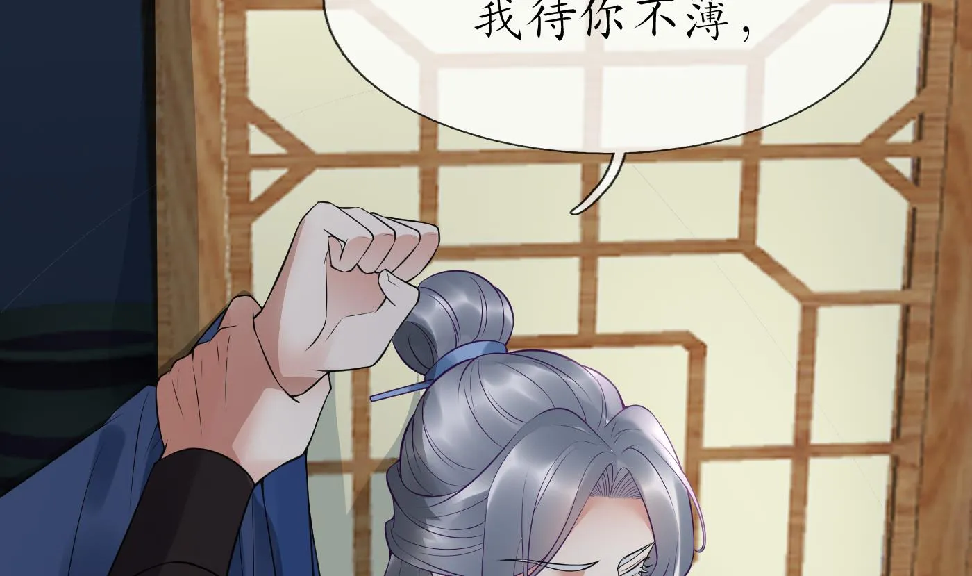 第112话 欺师灭祖 第25页