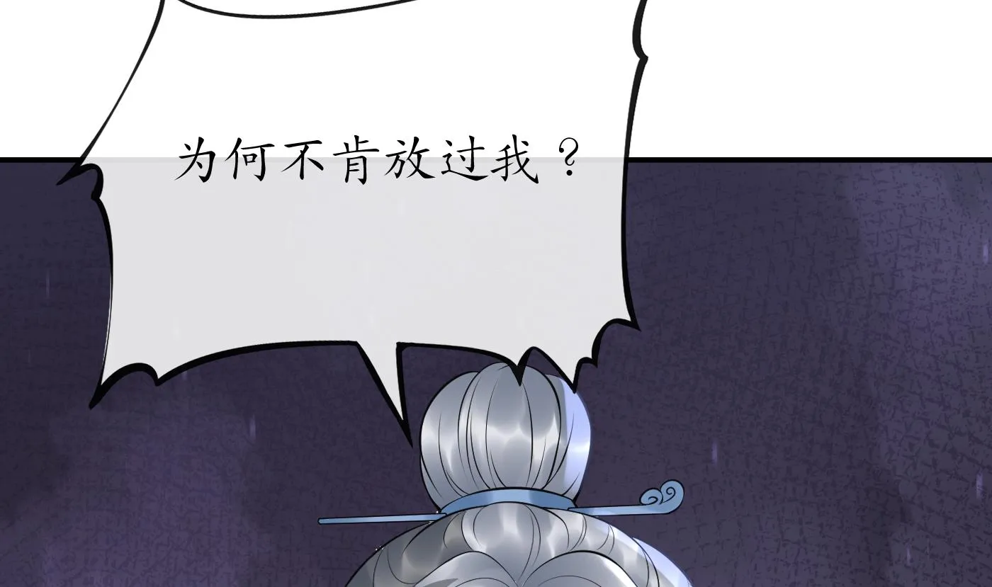 第112话 欺师灭祖 第28页