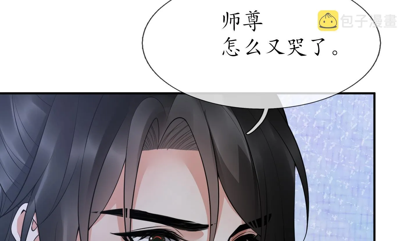 第112话 欺师灭祖 第31页