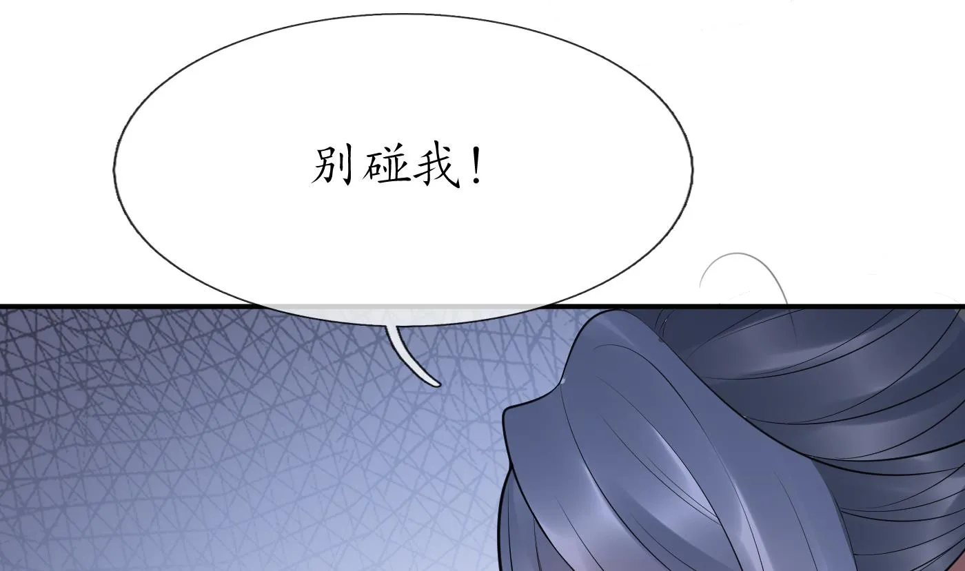第112话 欺师灭祖 第34页