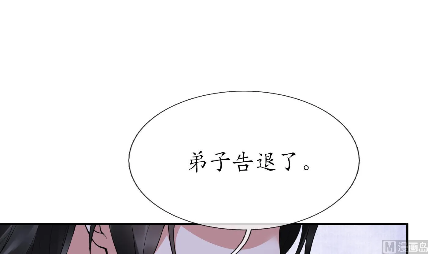 第112话 欺师灭祖 第36页