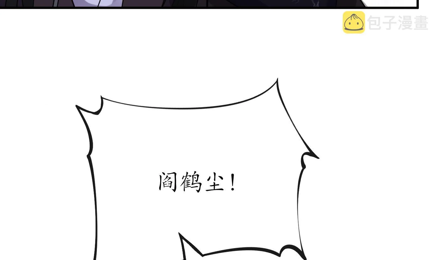 第112话 欺师灭祖 第38页