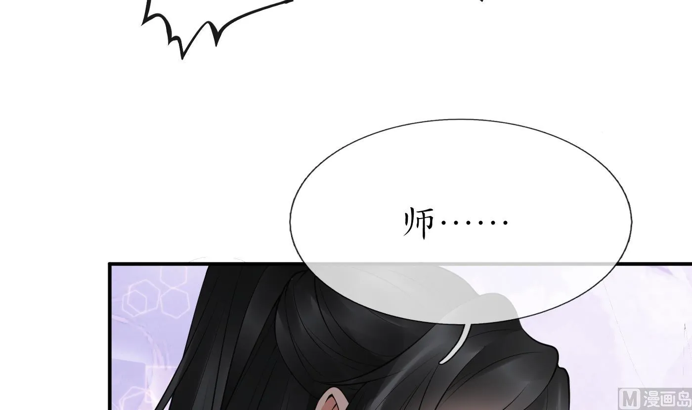 第112话 欺师灭祖 第39页