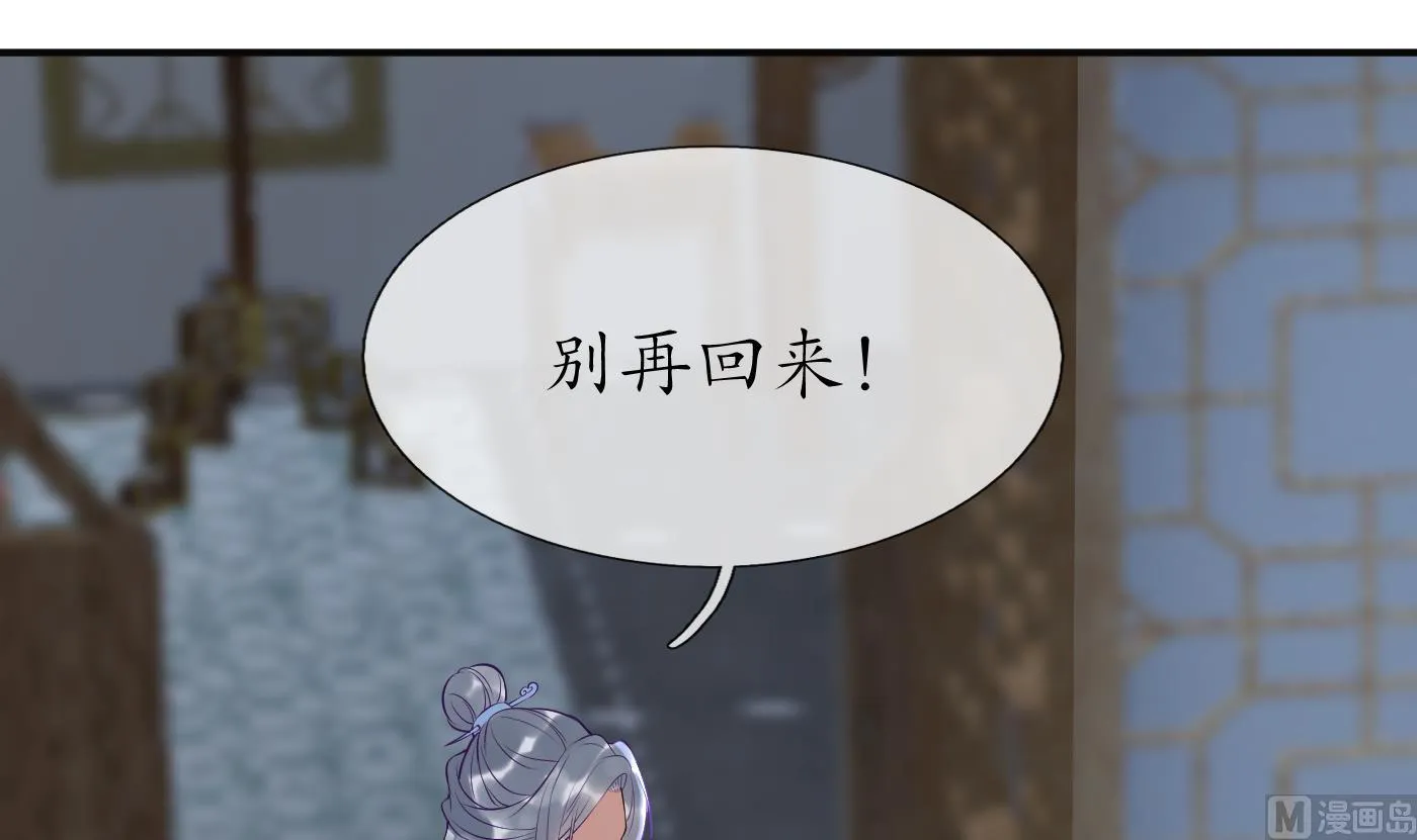 第112话 欺师灭祖 第42页