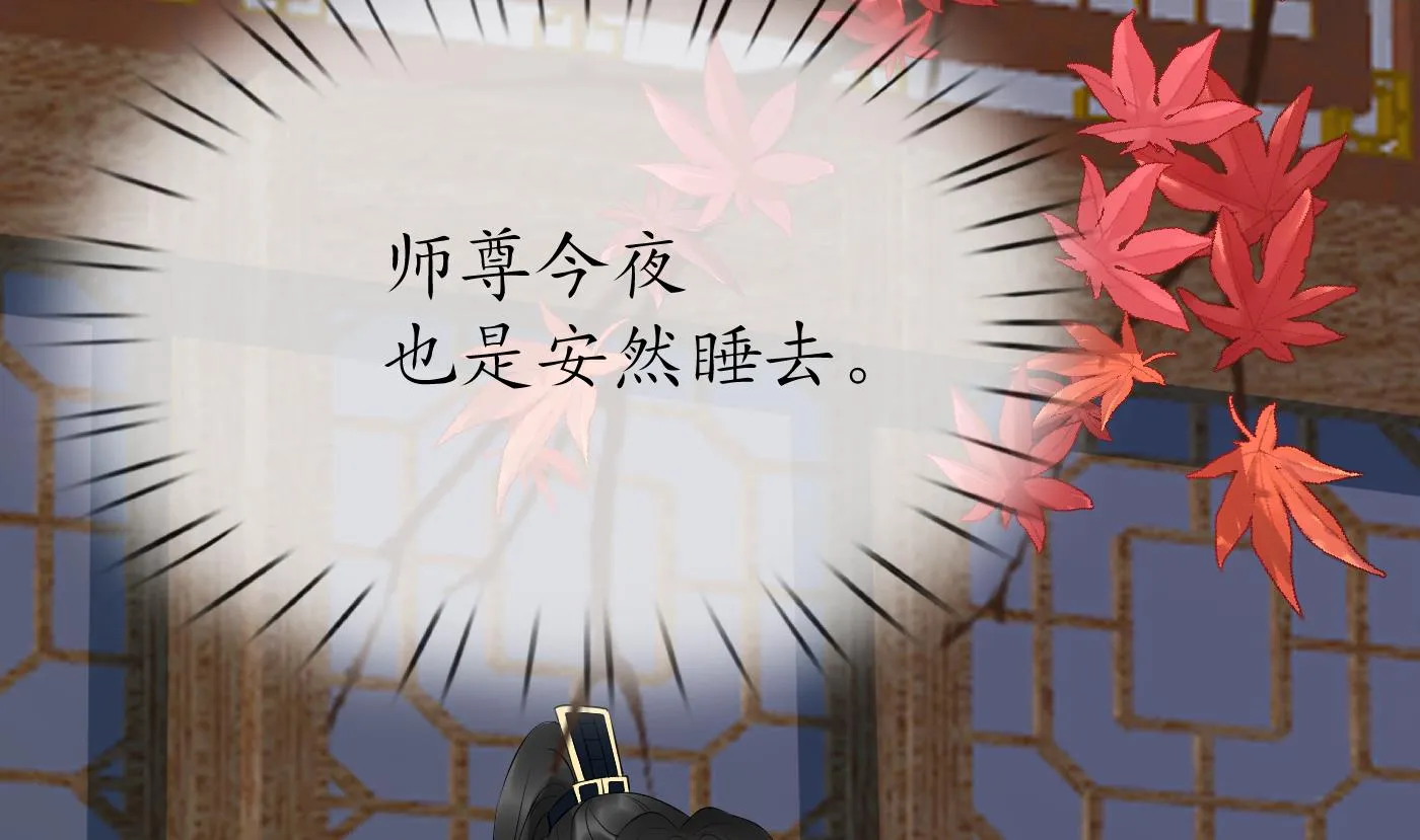 第112话 欺师灭祖 第56页