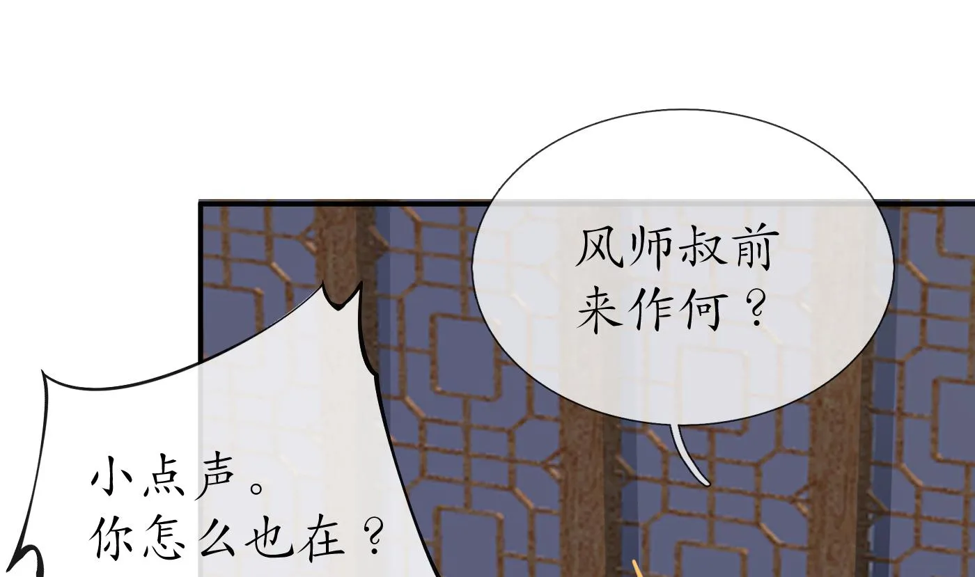第112话 欺师灭祖 第59页