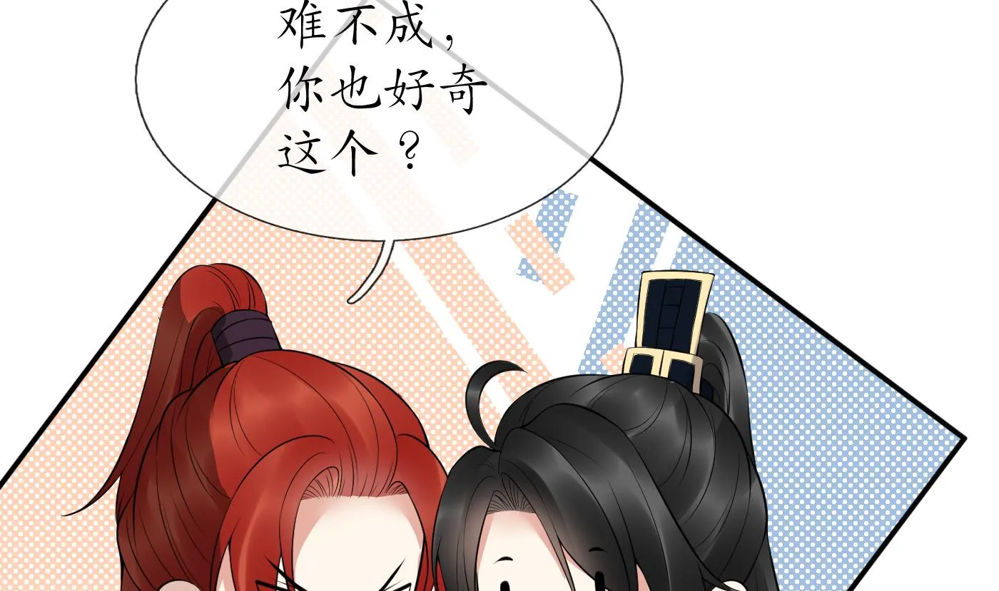 第112话 欺师灭祖 第62页