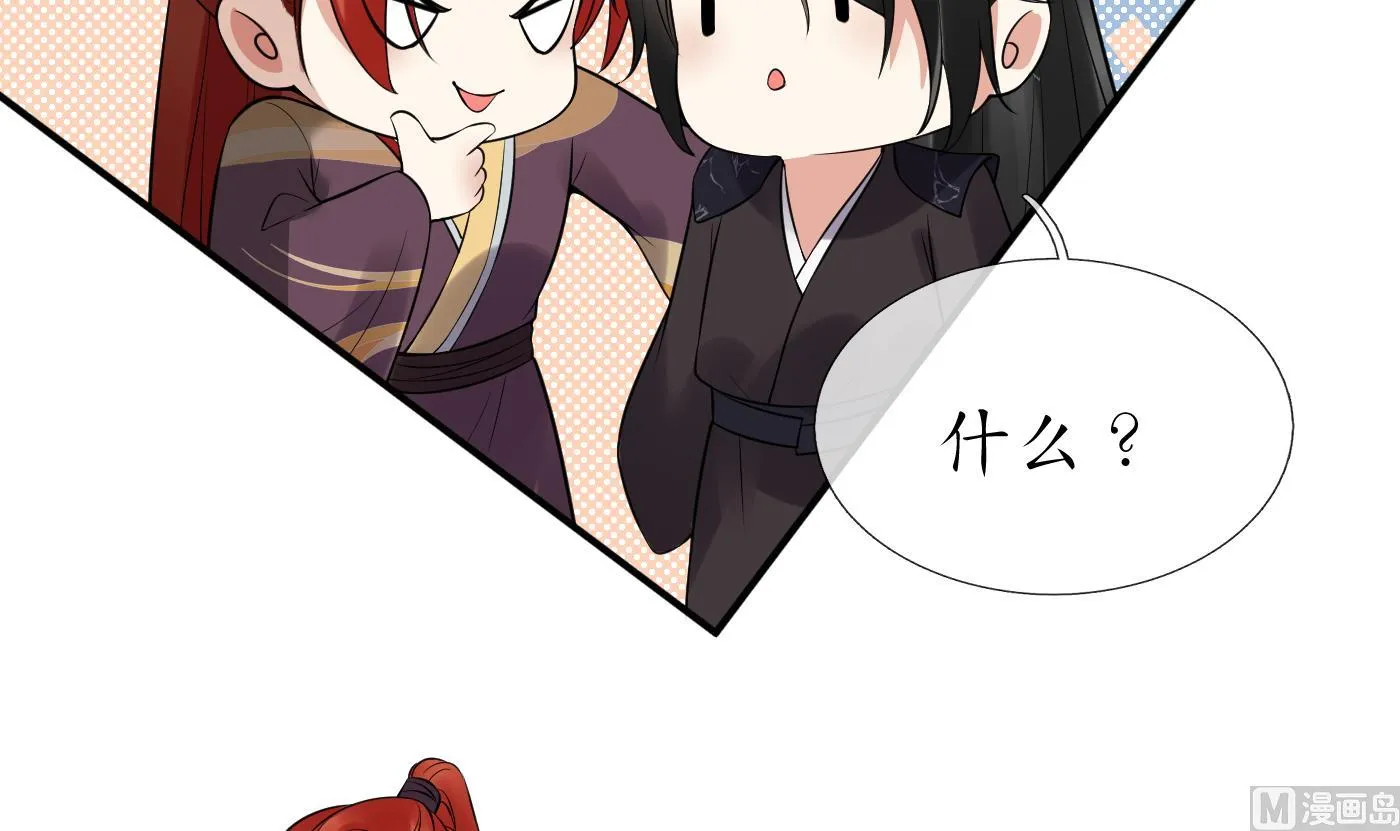第112话 欺师灭祖 第63页
