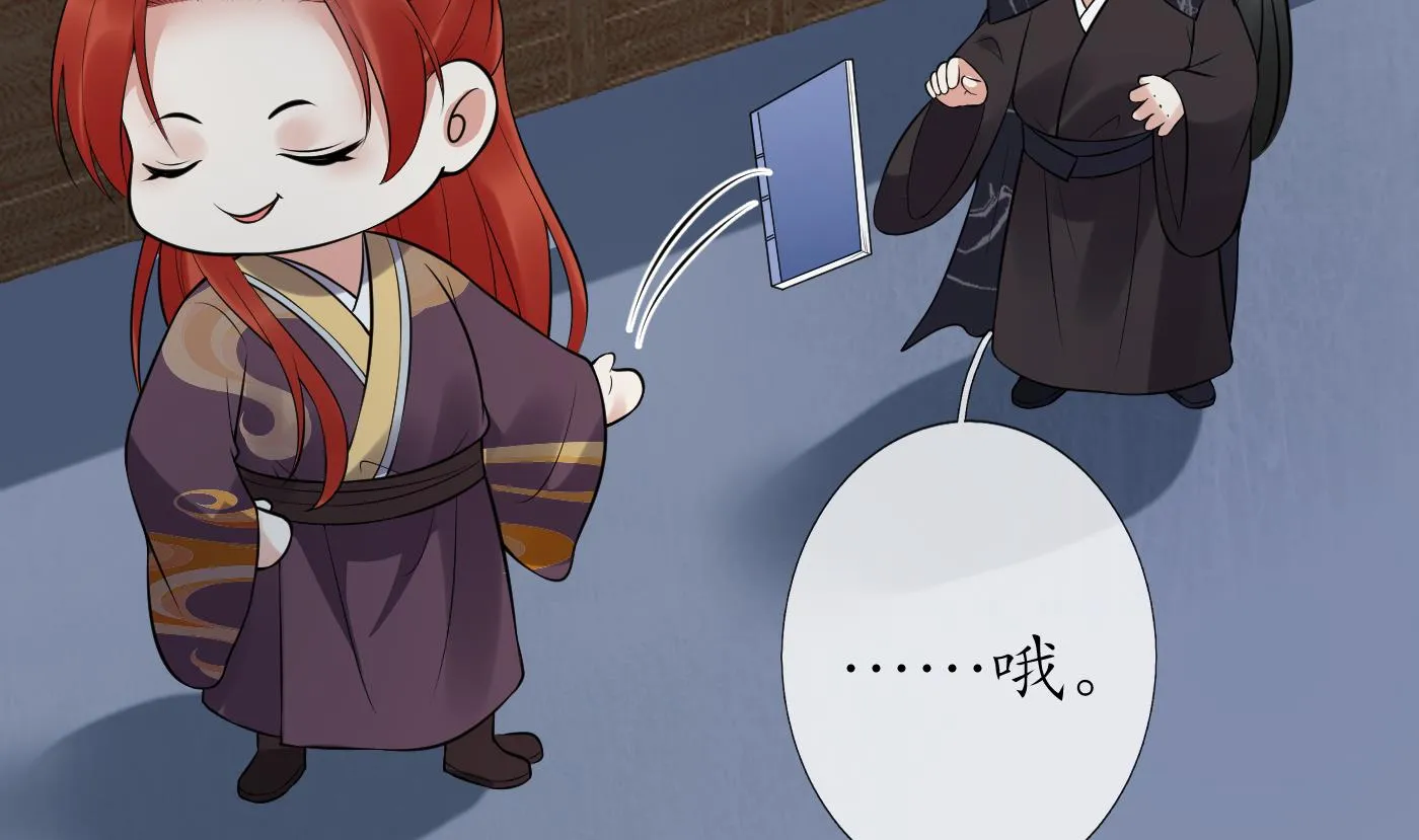 第112话 欺师灭祖 第68页