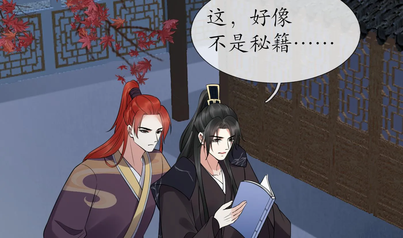 第112话 欺师灭祖 第70页