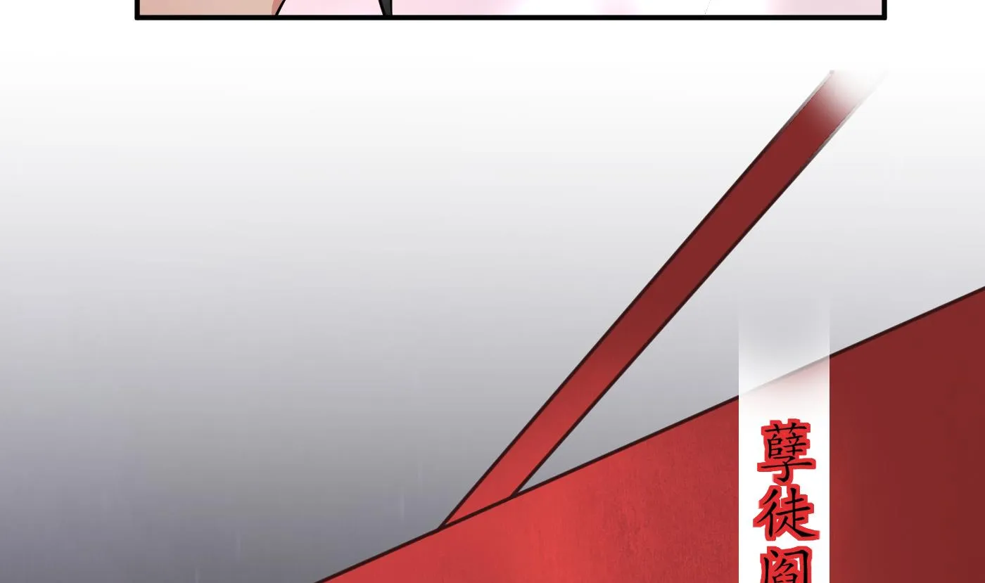 第112话 欺师灭祖 第73页