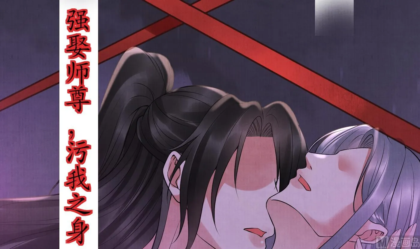 第112话 欺师灭祖 第75页