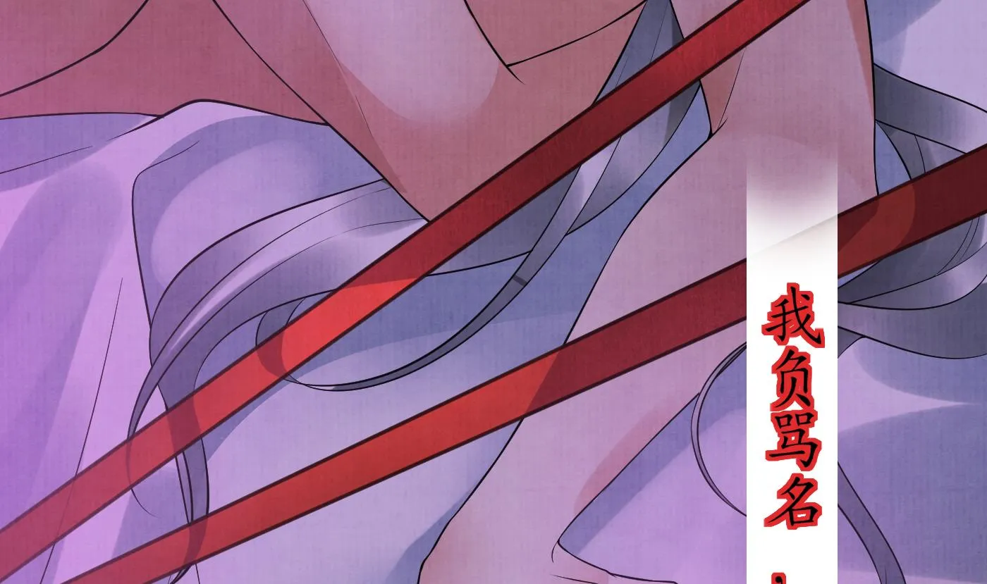 第112话 欺师灭祖 第77页