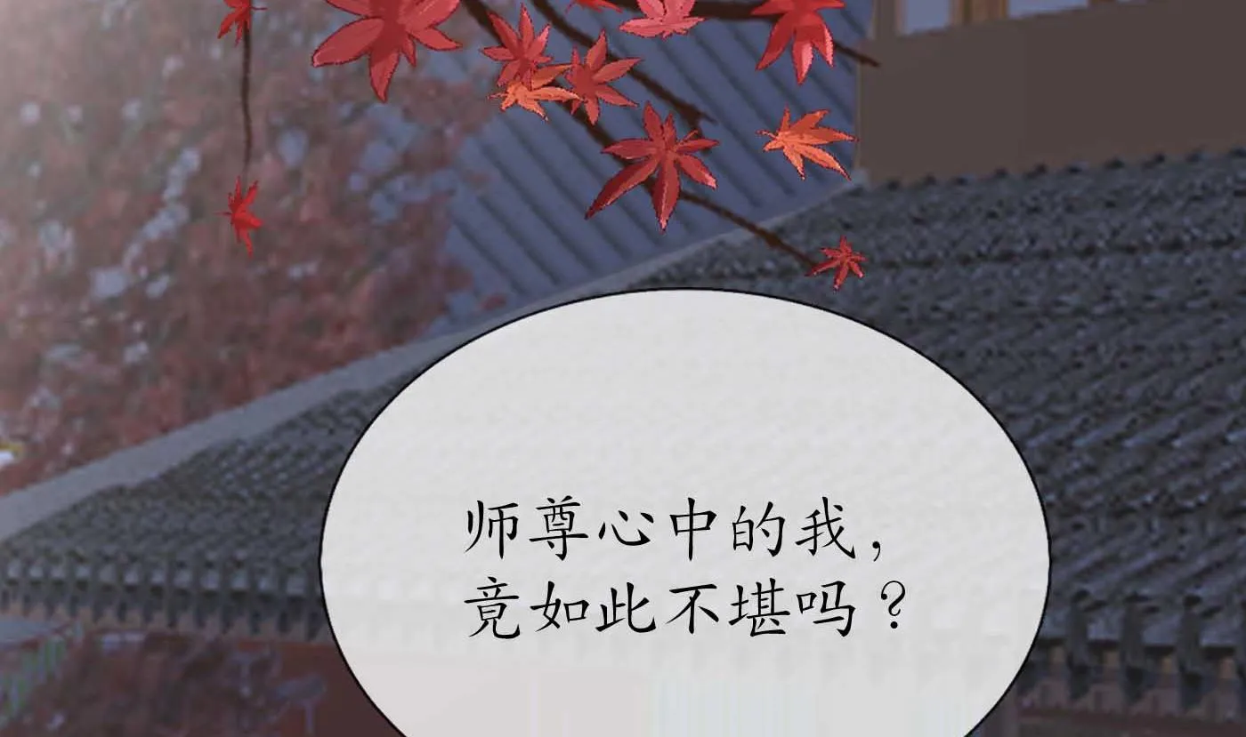 第113话 看见了白煜仙师 第5页