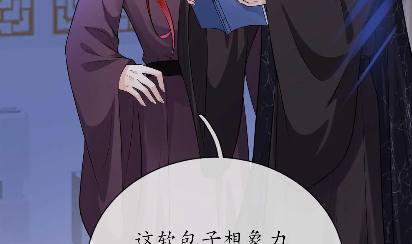 第113话 看见了白煜仙师 第7页