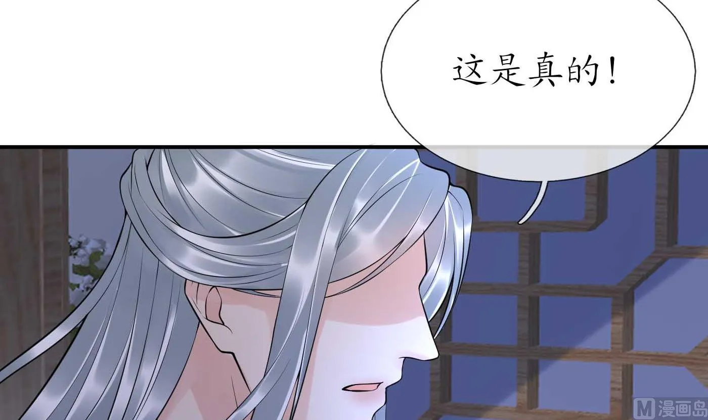 第113话 看见了白煜仙师 第12页
