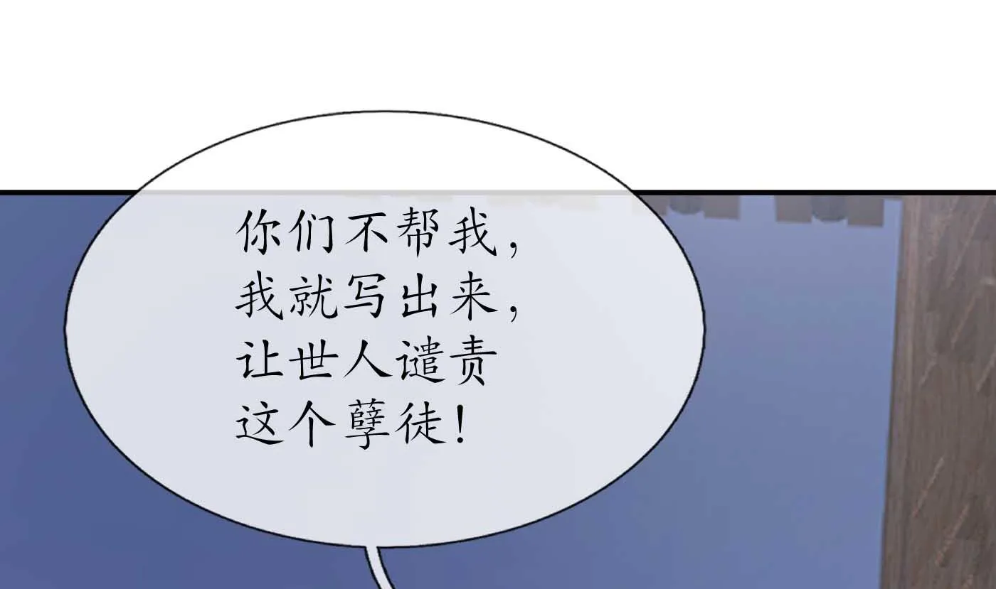 第113话 看见了白煜仙师 第14页