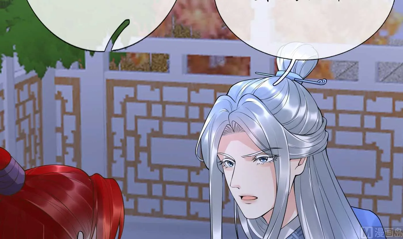 第113话 看见了白煜仙师 第18页