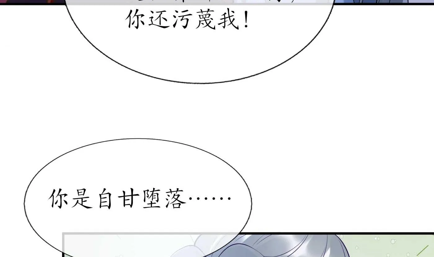 第113话 看见了白煜仙师 第20页