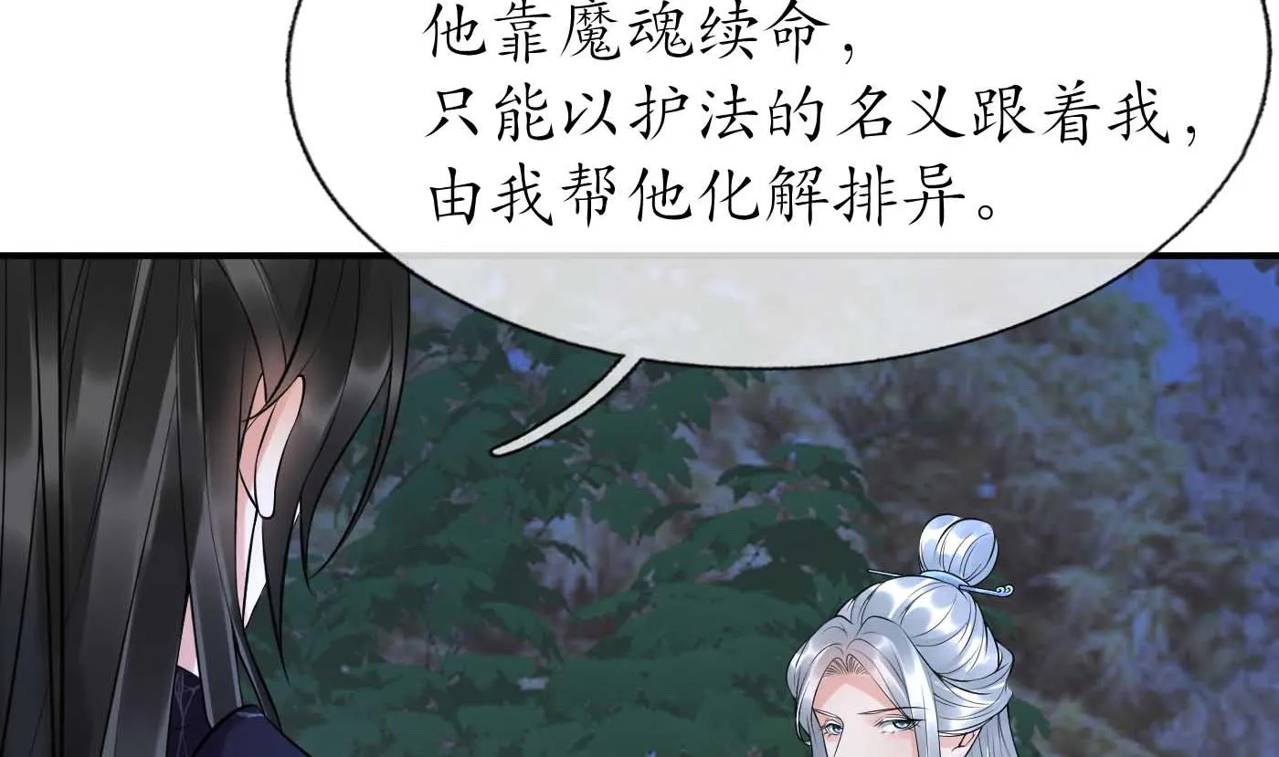 第113话 看见了白煜仙师 第23页