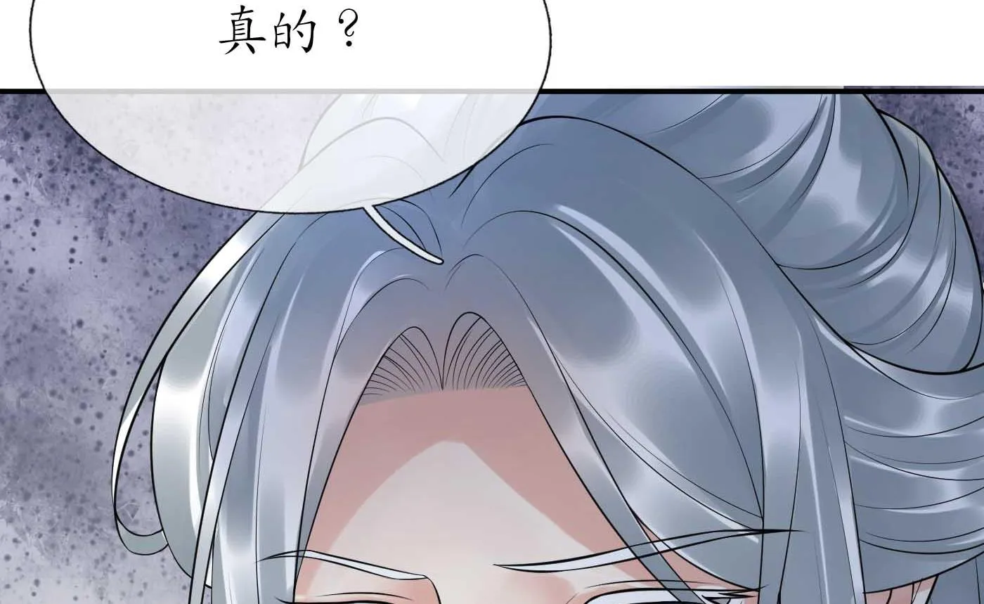 第113话 看见了白煜仙师 第26页