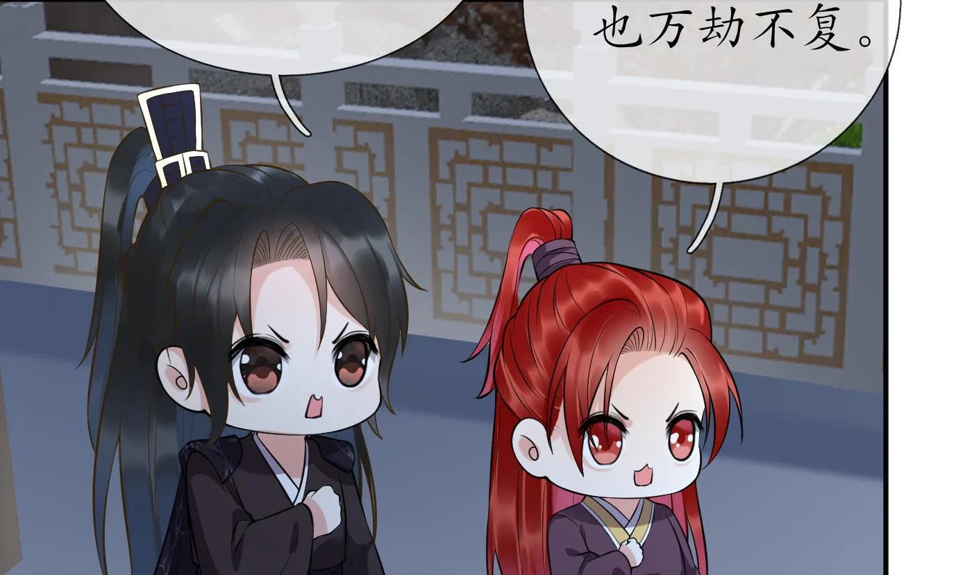 第113话 看见了白煜仙师 第29页