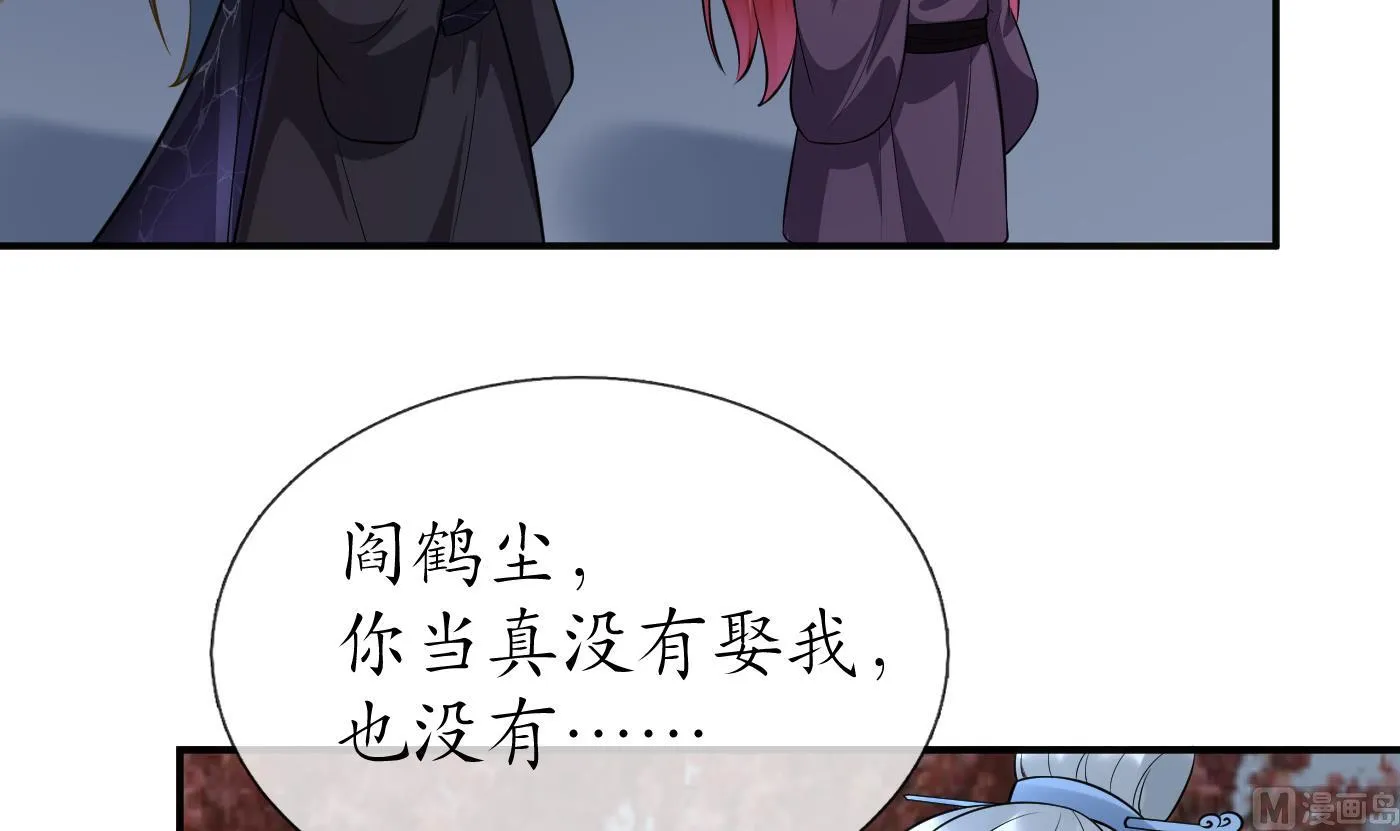 第113话 看见了白煜仙师 第30页