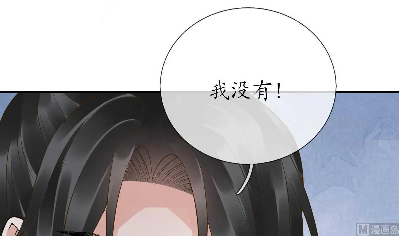 第113话 看见了白煜仙师 第36页