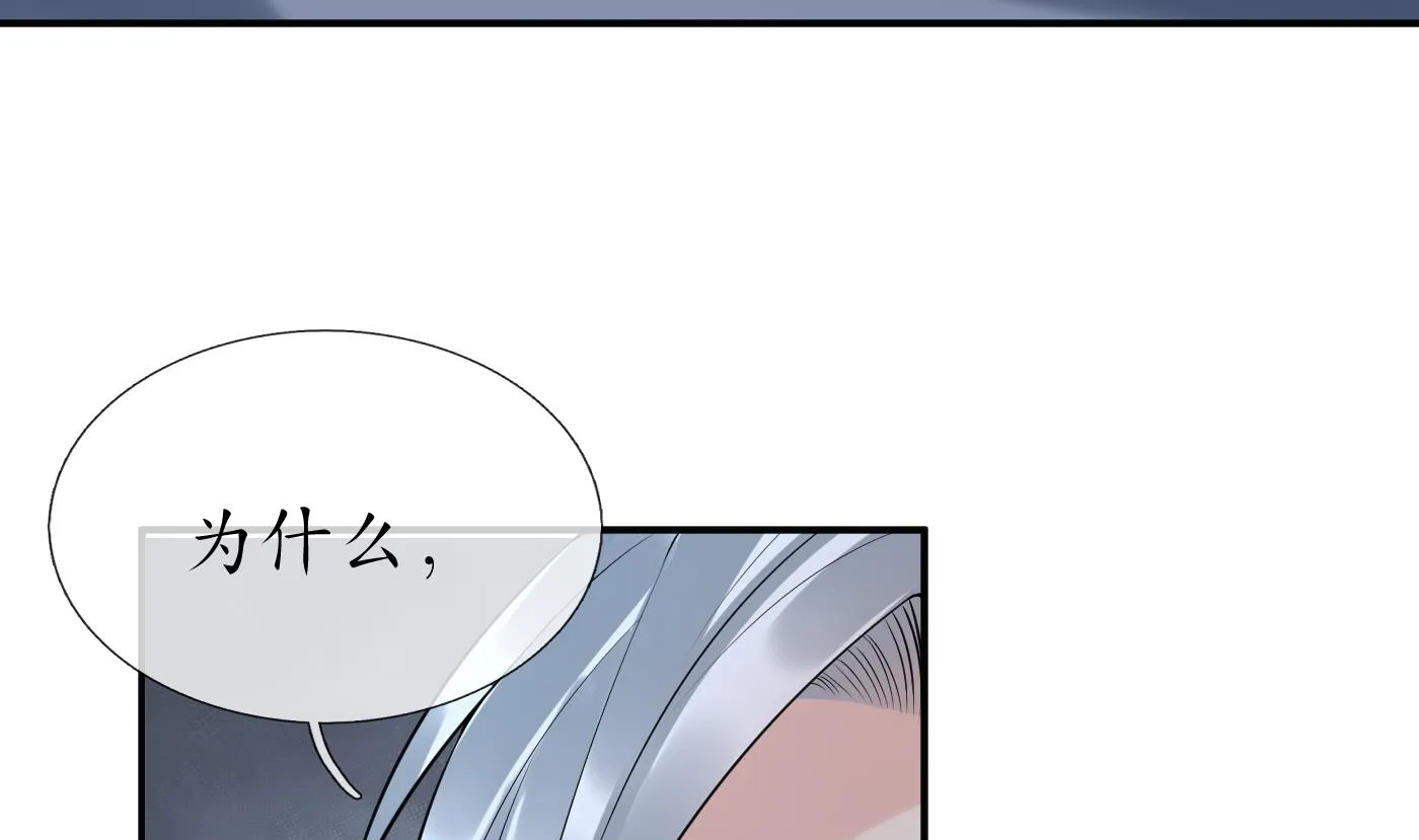 第113话 看见了白煜仙师 第43页