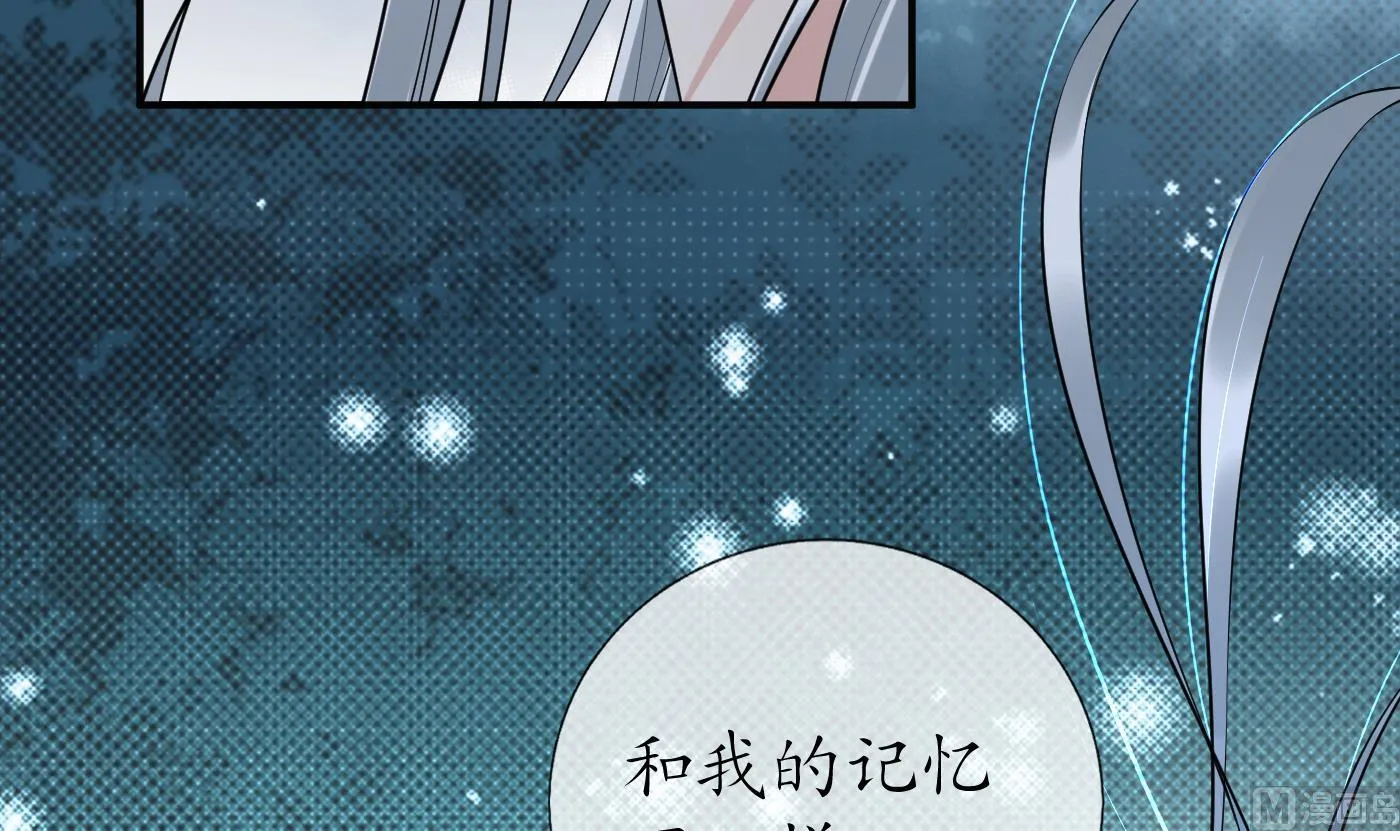 第113话 看见了白煜仙师 第45页