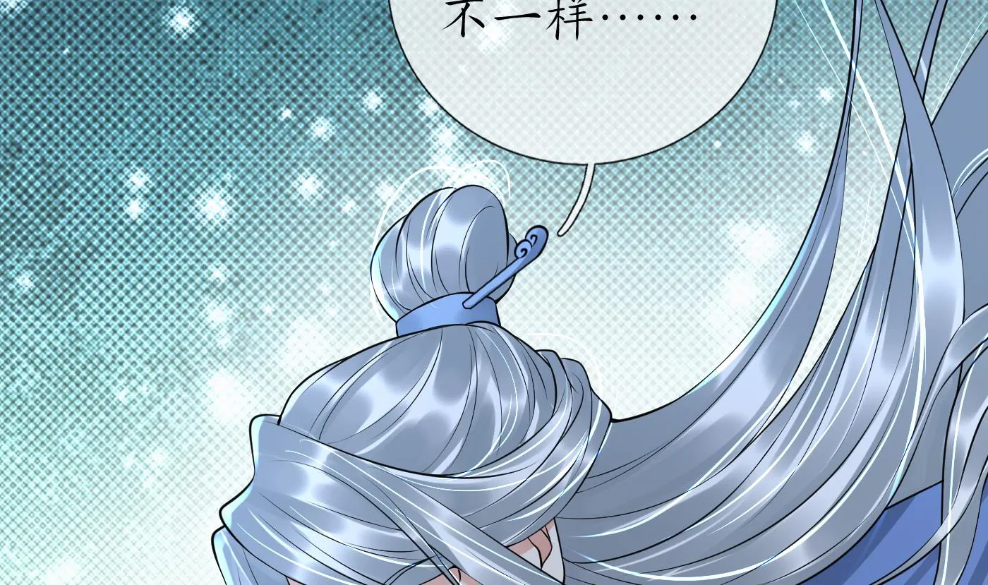 第113话 看见了白煜仙师 第46页