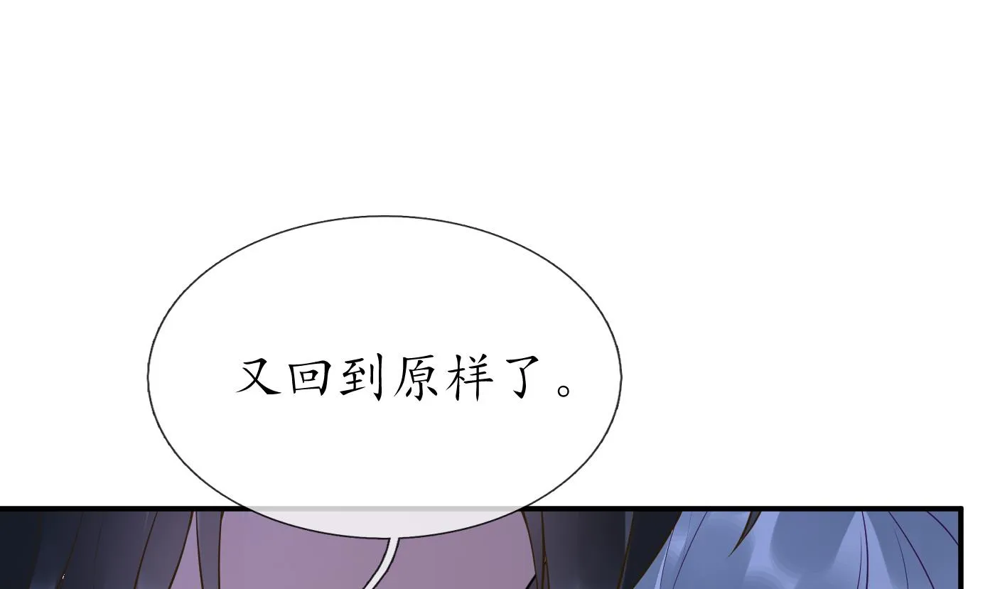 第113话 看见了白煜仙师 第55页