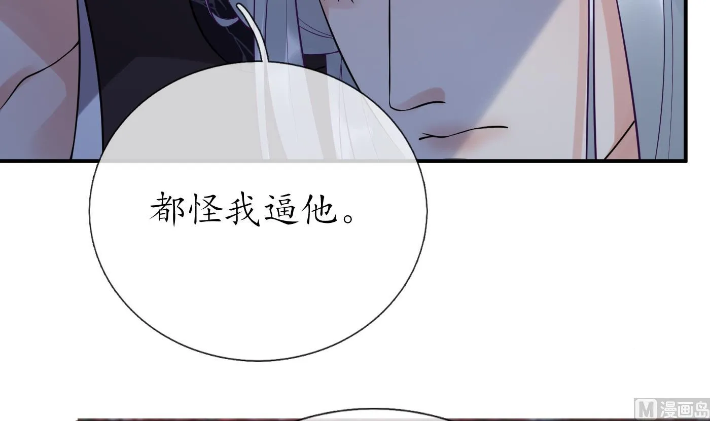 第113话 看见了白煜仙师 第57页