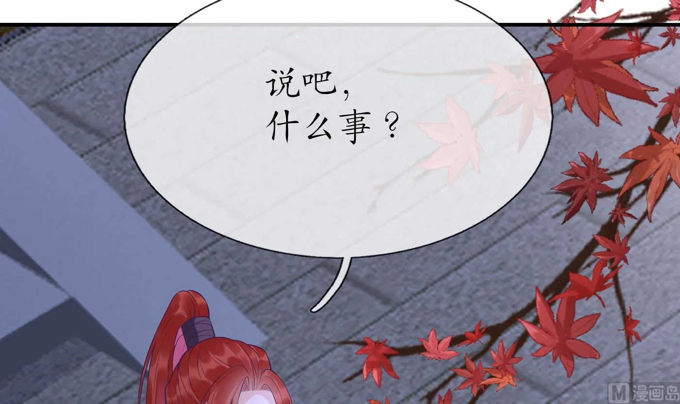 第113话 看见了白煜仙师 第66页