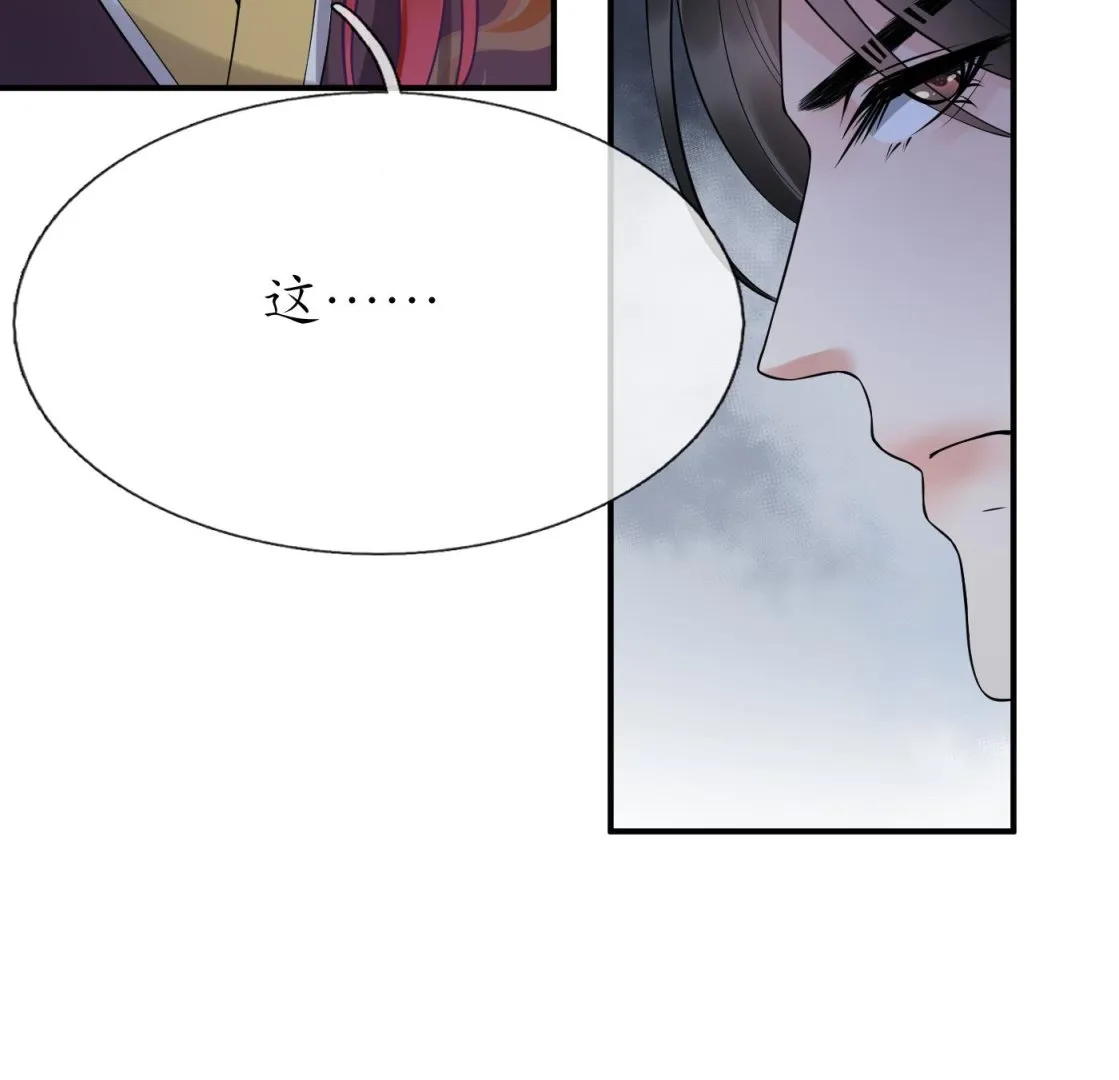 第113话 看见了白煜仙师 第71页