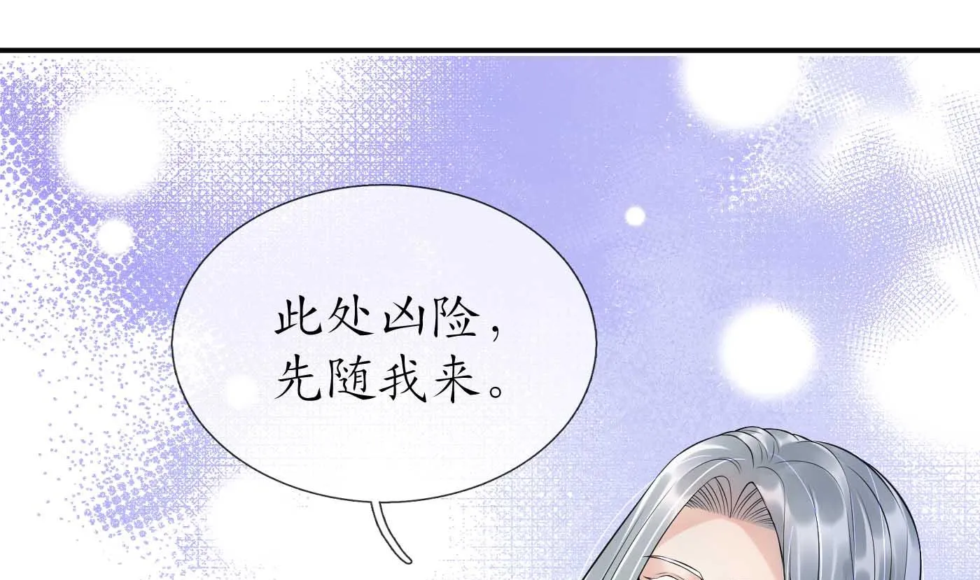 第115话 给我滚过来！ 第4页