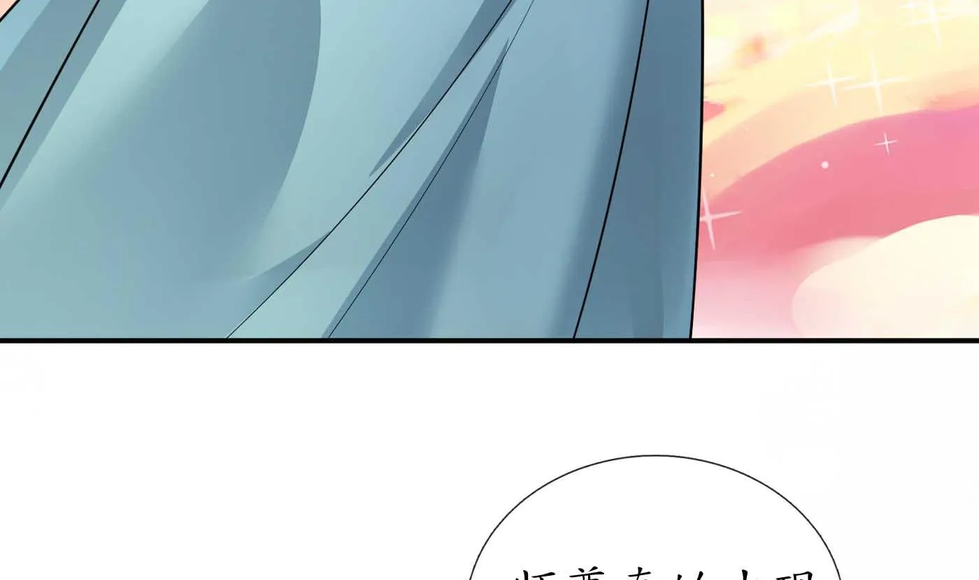 第115话 给我滚过来！ 第7页