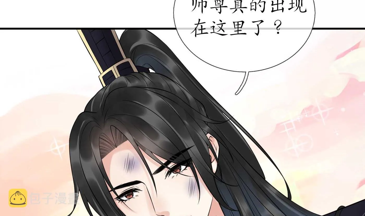 第115话 给我滚过来！ 第8页