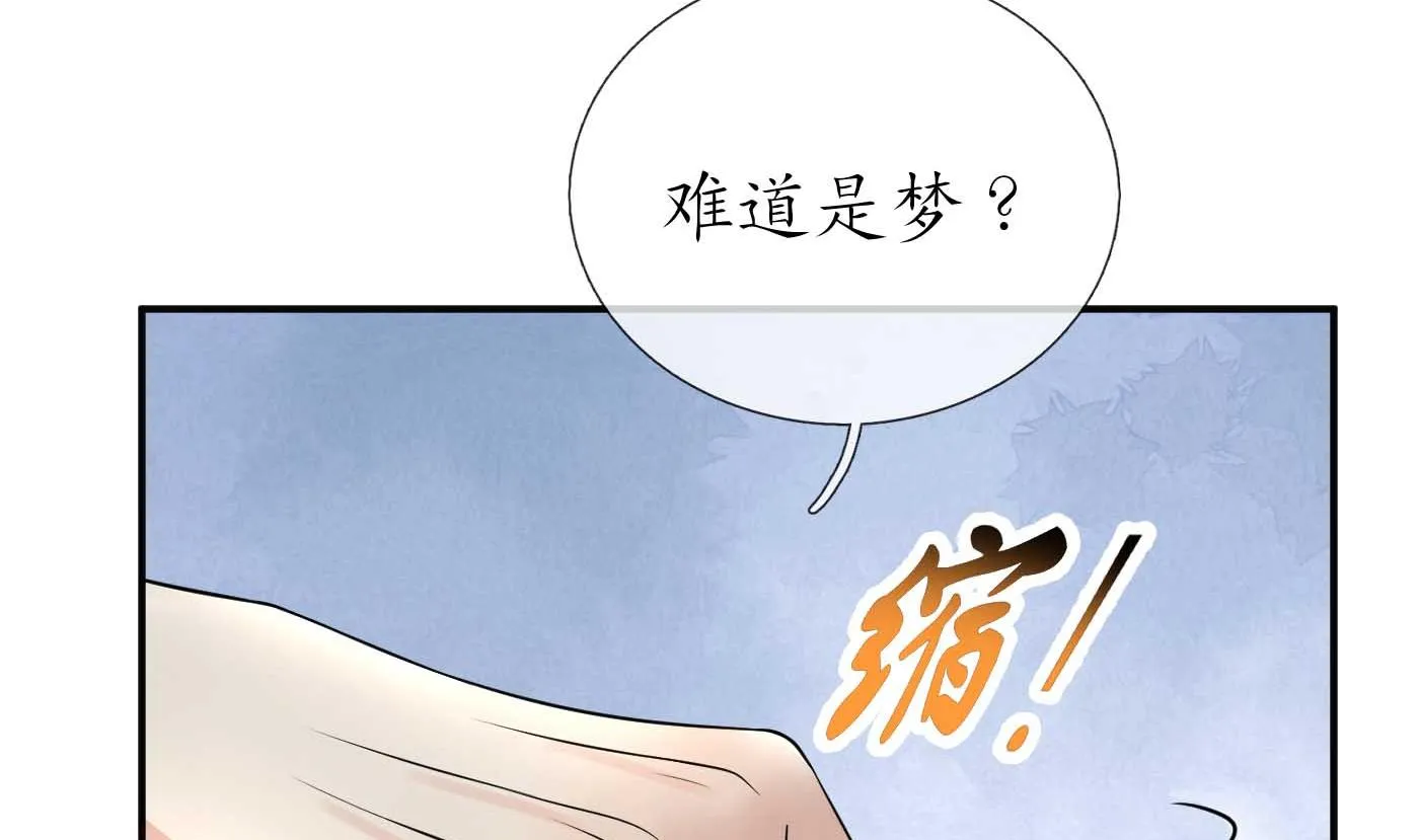 第115话 给我滚过来！ 第11页