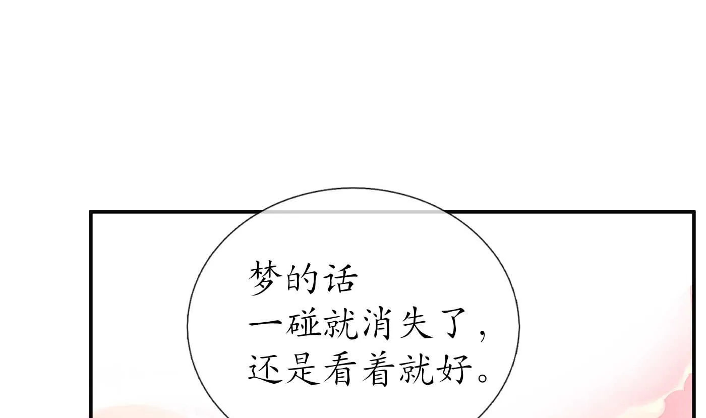 第115话 给我滚过来！ 第14页