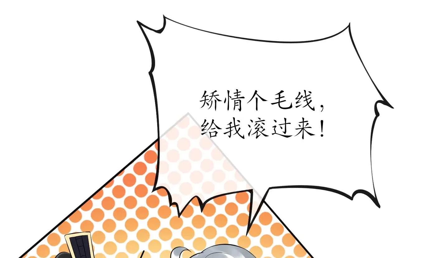 第115话 给我滚过来！ 第17页