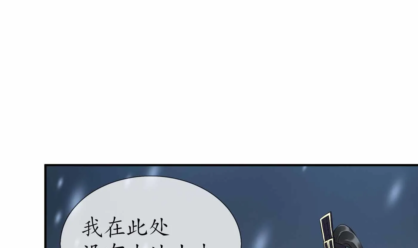 第115话 给我滚过来！ 第28页