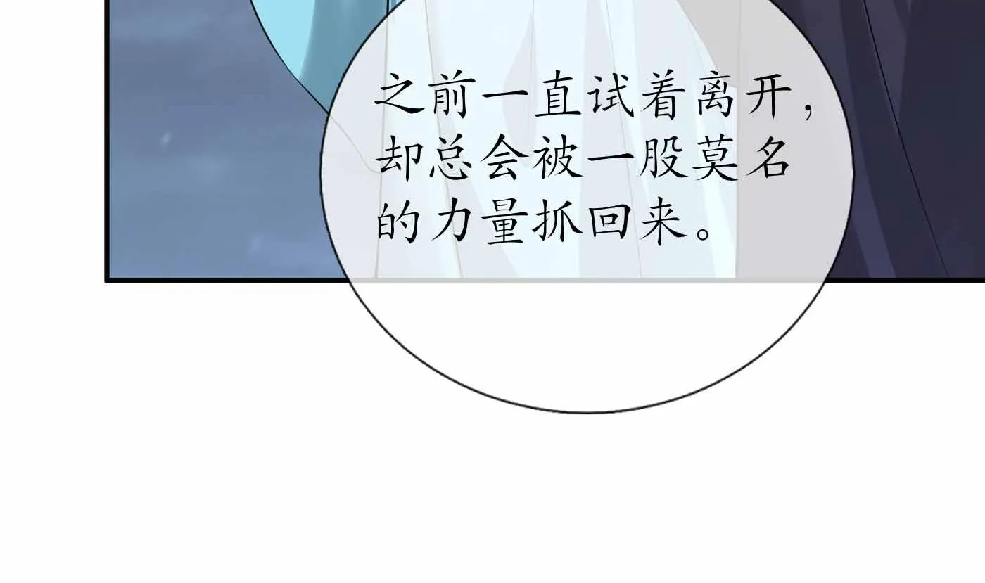 第115话 给我滚过来！ 第31页