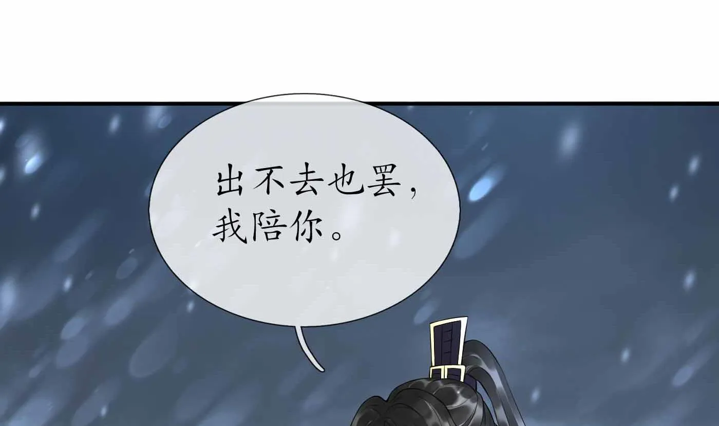 第115话 给我滚过来！ 第32页
