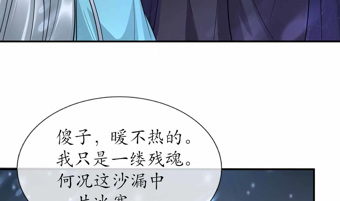 第115话 给我滚过来！ 第43页